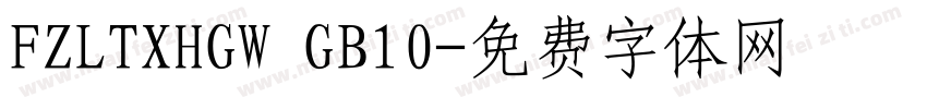 FZLTXHGW GB10字体转换